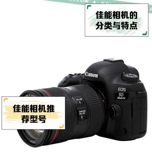 佳能相机如何设置拍出鲜艳色彩？