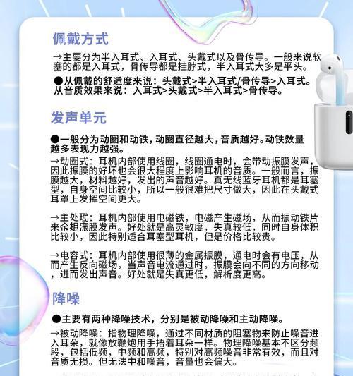 送卡蓝牙耳机代表什么含义？如何正确理解？