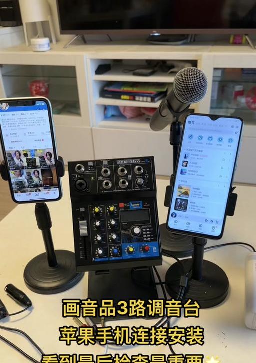 苹果电脑调音台设置方法是什么？如何进行转换？