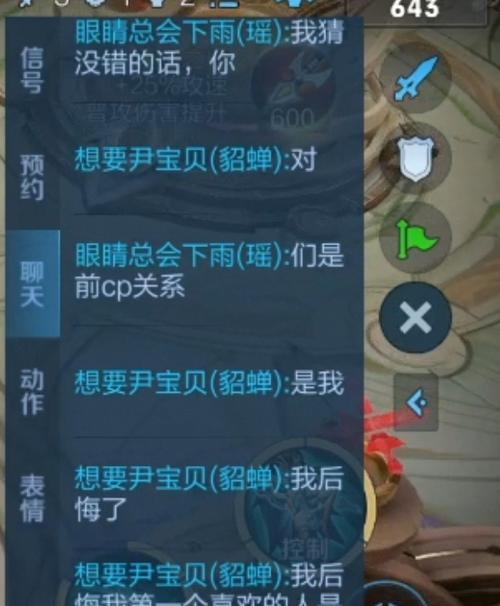 左三右二拿手机玩王者荣耀技巧？