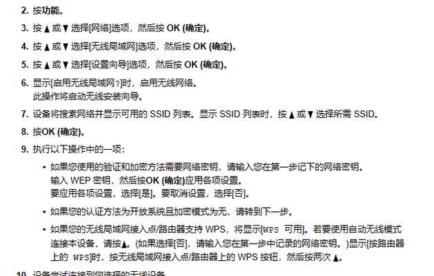 教室无线wifi连接步骤是什么？网络不稳定怎么办？