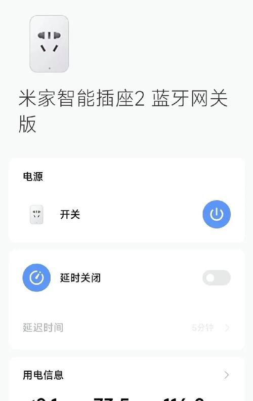 小米蓝牙网关连接步骤是什么？