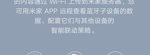 小米蓝牙网关连接步骤是什么？