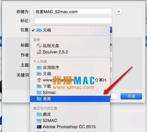 苹果电脑应用绝对路径如何设置？