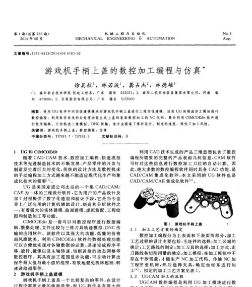 手柄黑白屏游戏机调整设置的方法是什么？