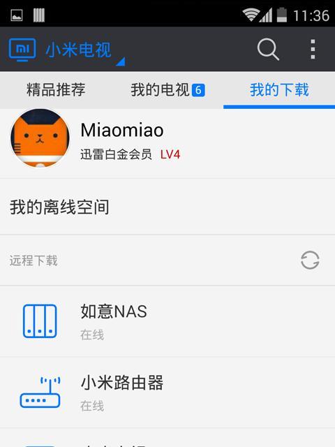 机顶盒玩机助手怎么用啊？使用中遇到问题如何解决？
