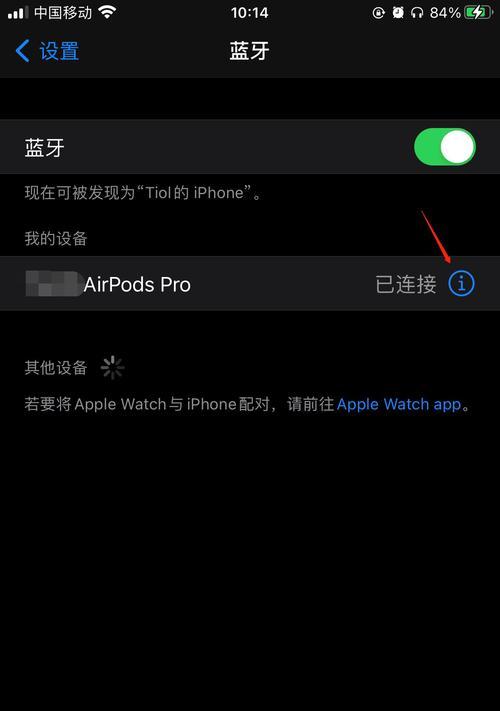 小王同款蓝牙耳机的名称是什么？