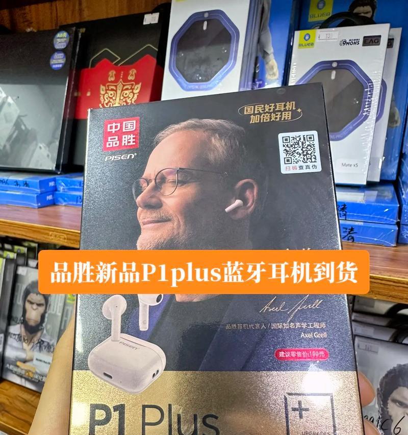 小王同款蓝牙耳机的名称是什么？