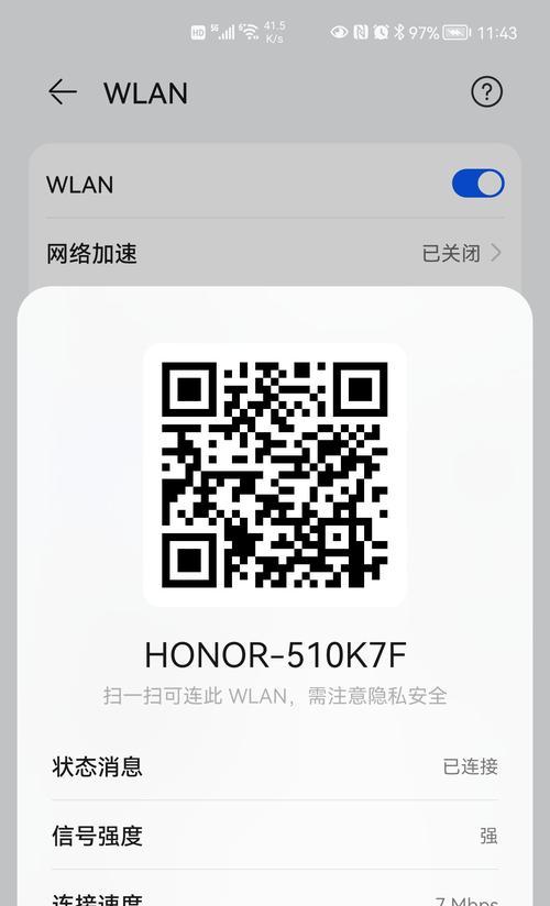 荣耀手机桥接功能如何设置？