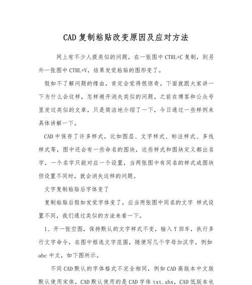 手机软件上图层文字如何复制？操作过程中可能遇到哪些问题？