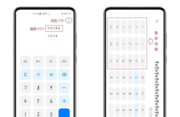 荣耀手机计算器归零方法是什么？