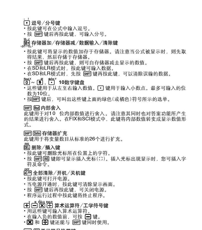 荣耀手机计算器归零方法是什么？