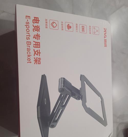 平板支架占用桌面空间的解决方法是什么？