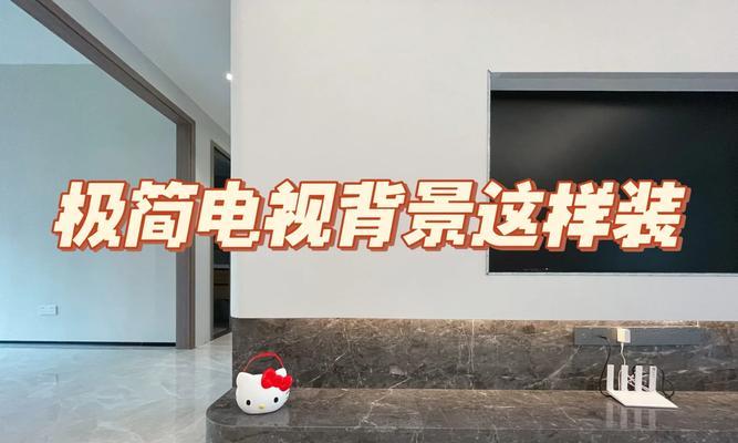 升降地台电视机安装步骤是什么？安装中常见问题如何处理？