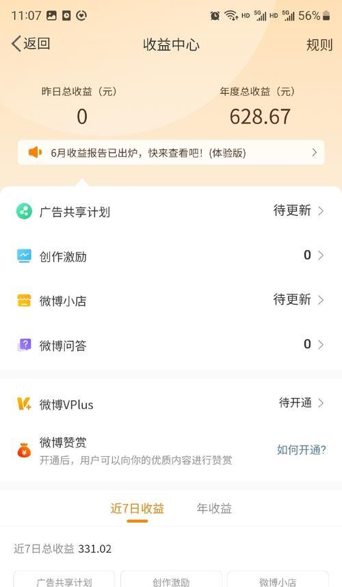 大学生活中平板电脑如何使用流量上网？平板电脑上网流量设置方法是什么？