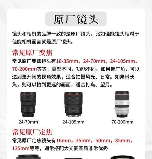 佳能相机转接副厂镜头的方法是什么？