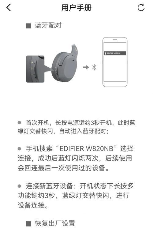 老款华为耳机蓝牙配对失败？解决方法是什么？