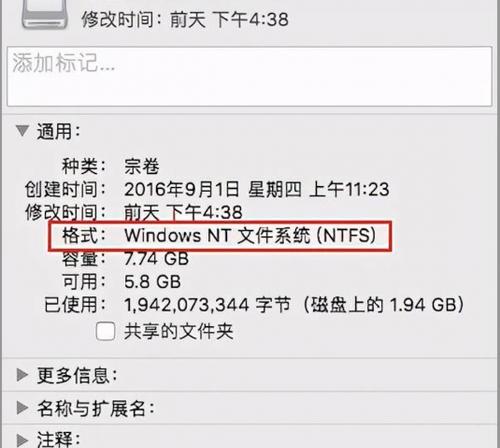 移动硬盘连接笔记本电脑时遇到问题怎么办？