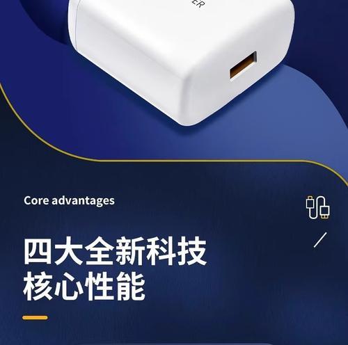 真我手机充电器设置方法是什么？设置后充电效果如何？