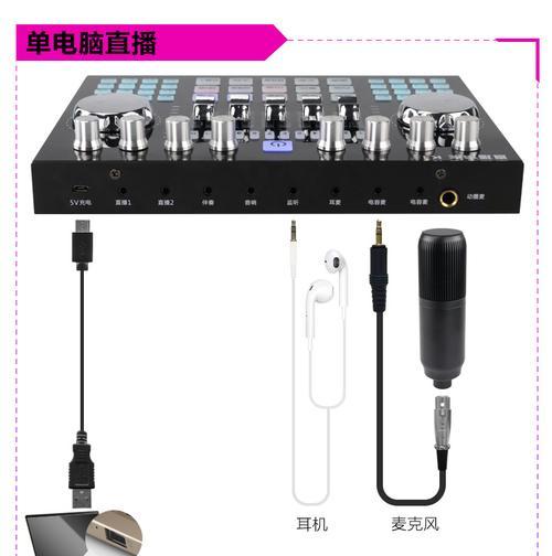 苹果蓝牙直播间效果怎么设置？如何优化直播音质？