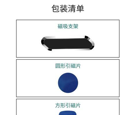 平板磁力固定支架的正确使用方法是什么？使用中应注意什么？