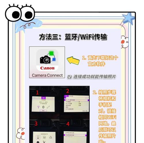 佳能相机如何和手机连在一起？连接步骤是什么？