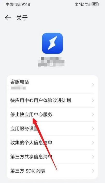 华为手机如何退出页面模式？操作步骤是什么？