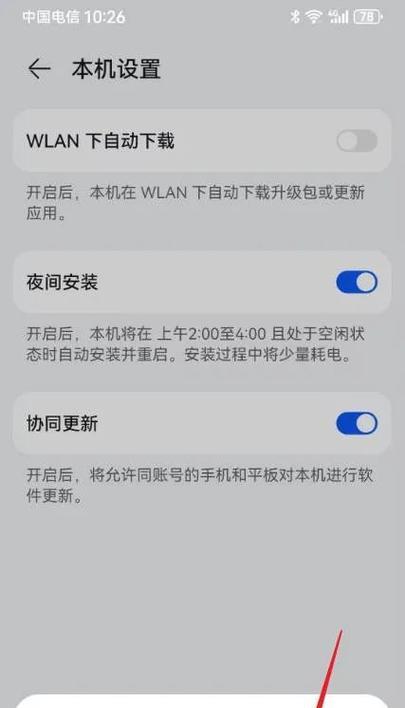 华为手机如何退出页面模式？操作步骤是什么？
