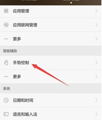 荣耀手机如何设置接收推送通知？操作步骤是什么？
