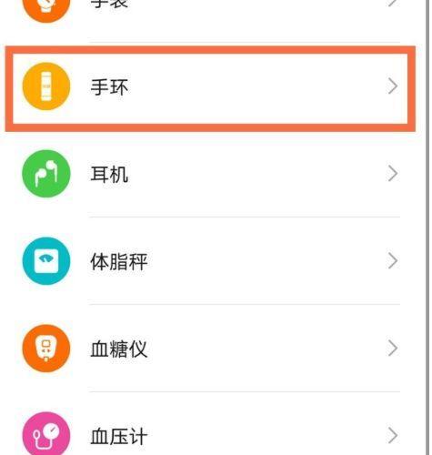 荣耀手机如何设置接收推送通知？操作步骤是什么？