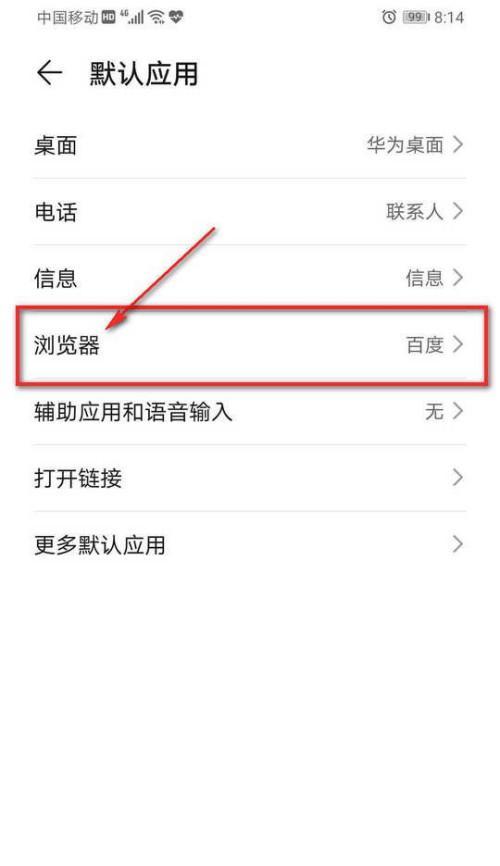 荣耀手机如何设置接收推送通知？操作步骤是什么？
