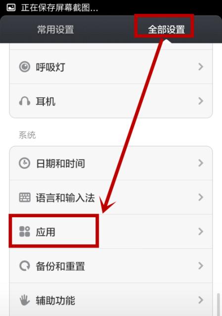 手机软件运行中怎么看？如何管理后台运行程序？