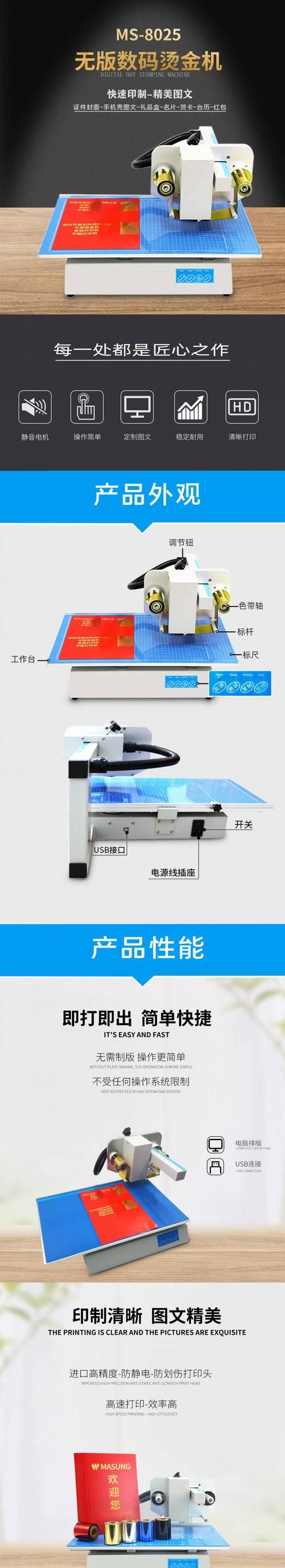 手机电池盖烫金机使用方法是什么？操作步骤复杂吗？