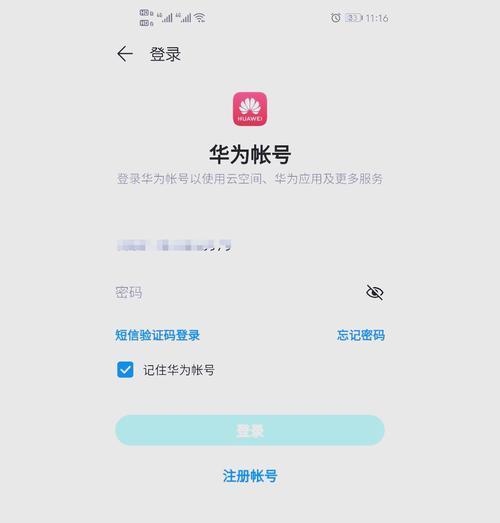 荣耀设备定位华为手机的方法有哪些？定位准确性如何？
