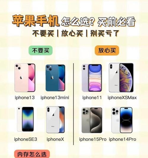苹果手机什么拍照型号好一些？如何选择适合自己的？