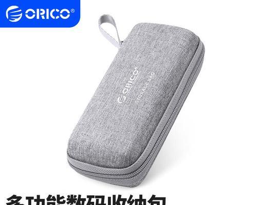 移动硬盘保护套收纳盒的正确使用方法是什么？