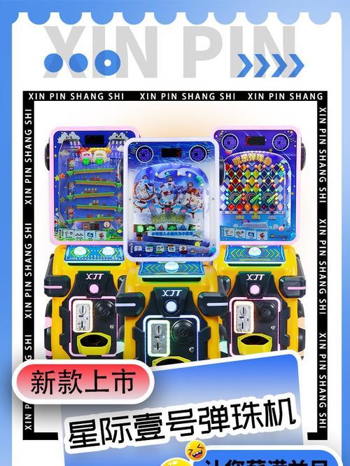 游戏机弹珠机退珠器安装方法是什么？需要什么工具？