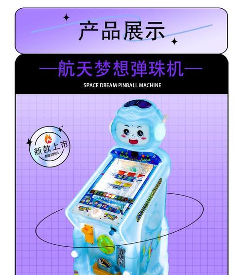 游戏机弹珠机退珠器安装方法是什么？需要什么工具？