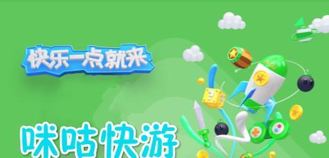 咪咕快游机顶盒刷机包安装方法是什么？需要注意什么？