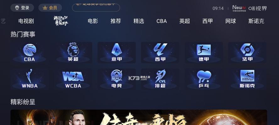 咪咕快游机顶盒刷机包安装方法是什么？需要注意什么？