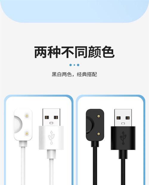 智能手环充电器和充电线的正确使用方法是什么？