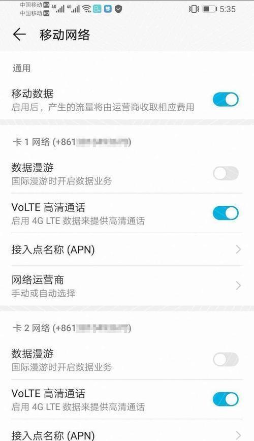 荣耀手机双卡管理方法？如何关闭第二卡槽？