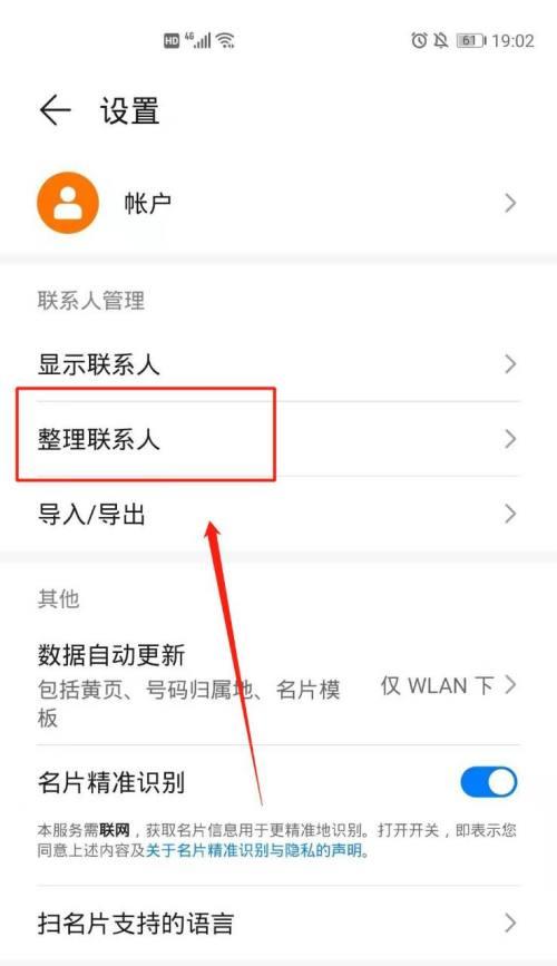 荣耀手机双卡管理方法？如何关闭第二卡槽？