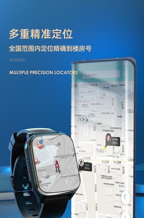 学生定位智能手表使用方法是什么？有哪些功能？
