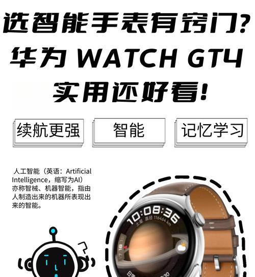 学生定位智能手表使用方法是什么？有哪些功能？