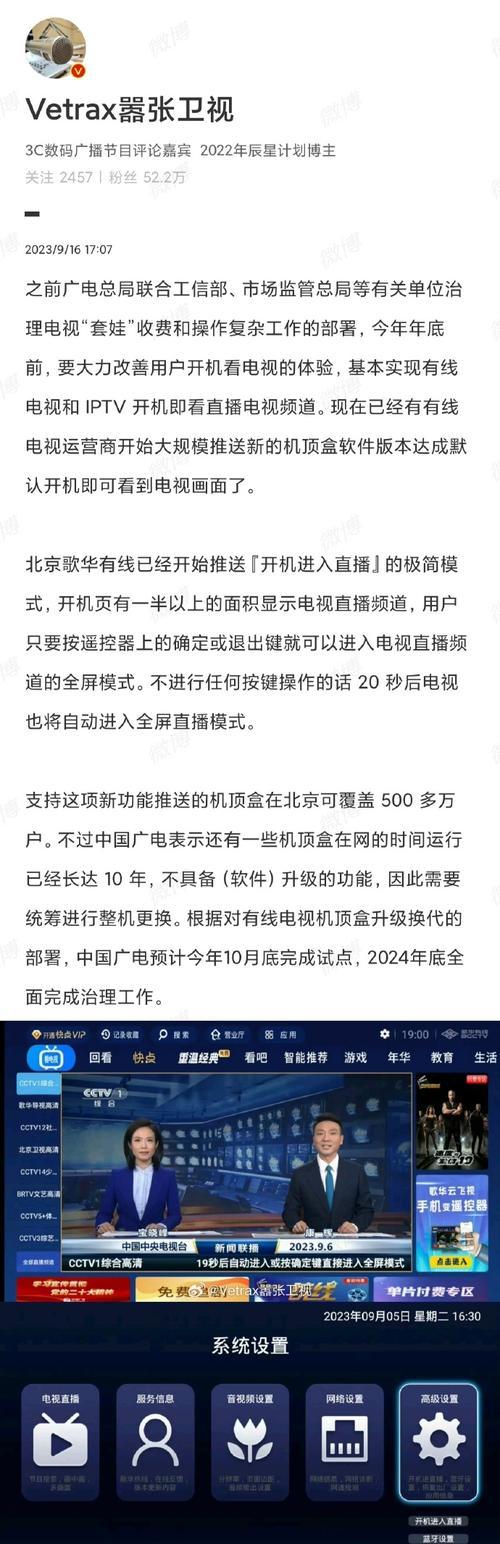 有线广播机顶盒使用方法是什么？