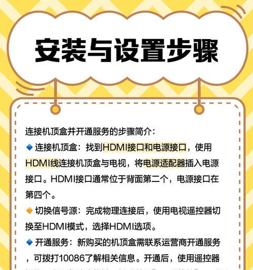 有线广播机顶盒使用方法是什么？