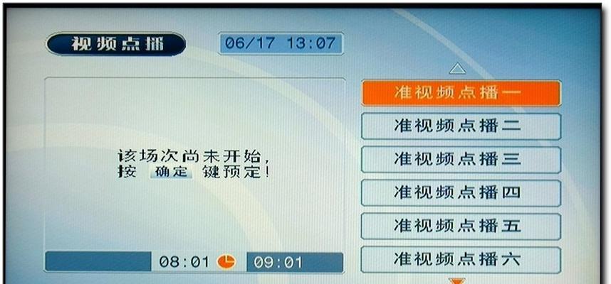 有线广播机顶盒使用方法是什么？