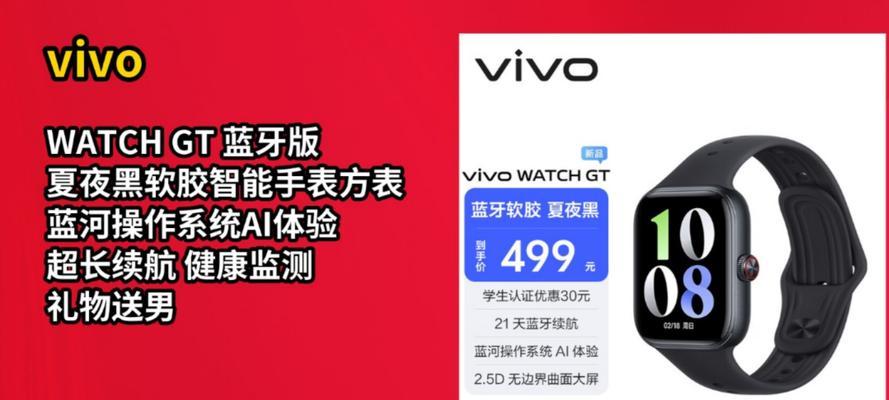 握住智能手表使用的软件名称是什么？