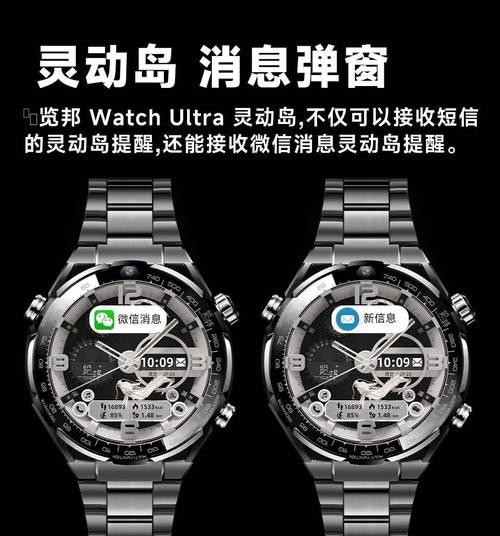 握住智能手表使用的软件名称是什么？